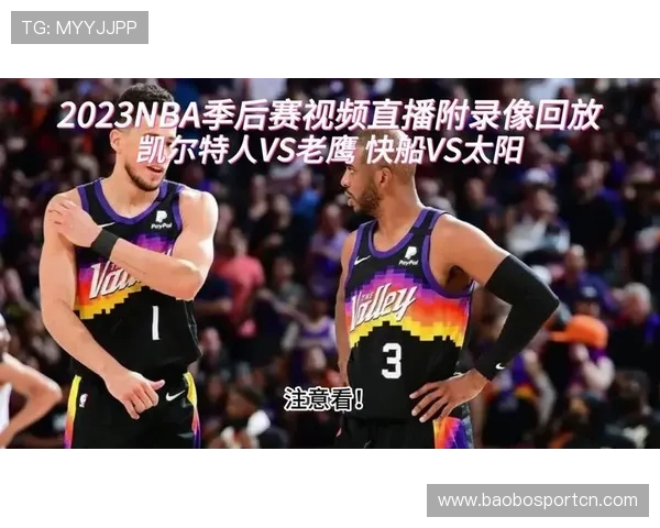 NBA赛事视频直播的正规平台有哪些