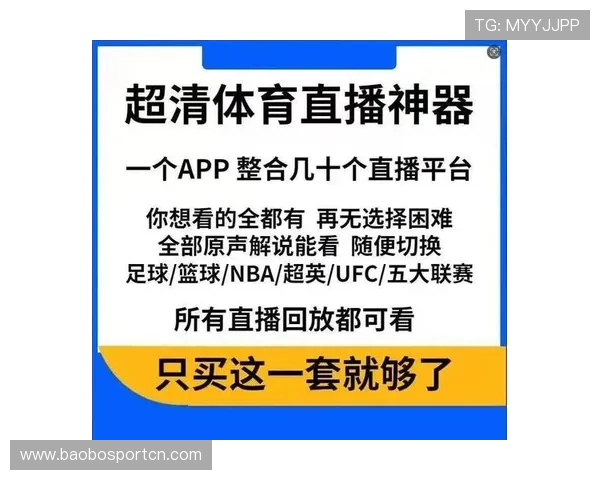 NBA高清比赛直播平台有哪些选择